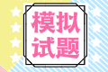 2023年高级经济师财政税收模拟试题：财政资源配置