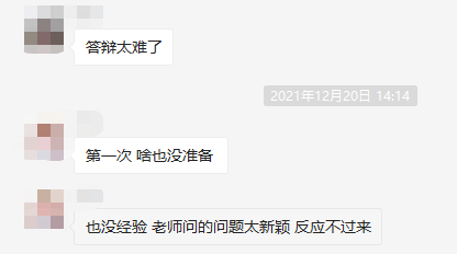 高会评审答辩有哪些需要注意的？会问什么问题？