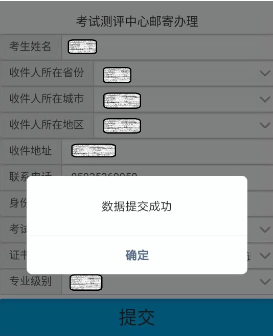 厦门初中级经济师证书邮寄3