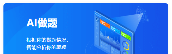 备考中级会计职称一定离不开做题 免费题库练一练！