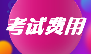 2022甘肃平凉市注会交费时间你知道了吗？