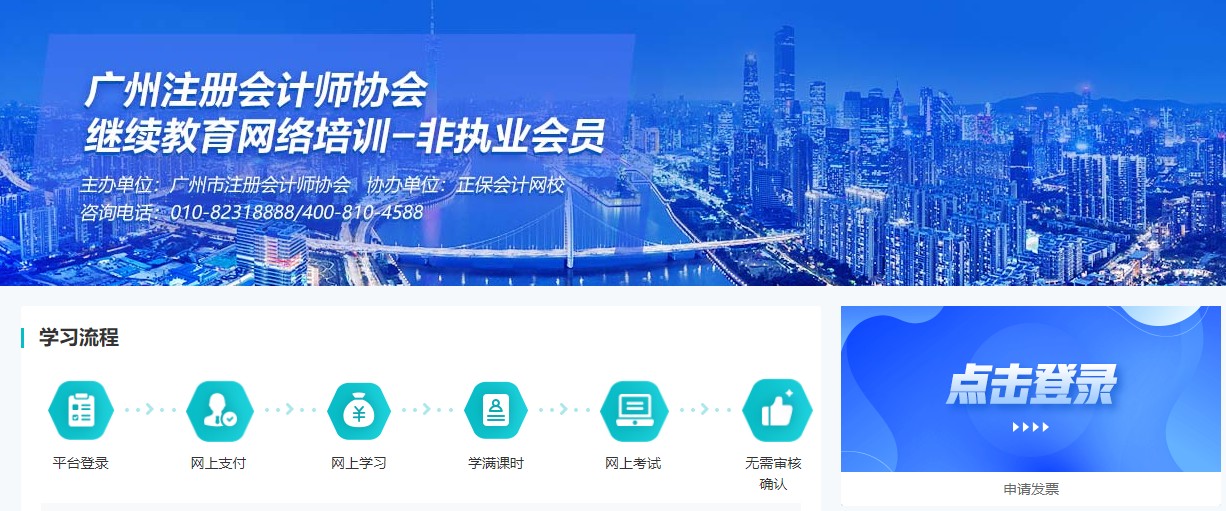 非执业