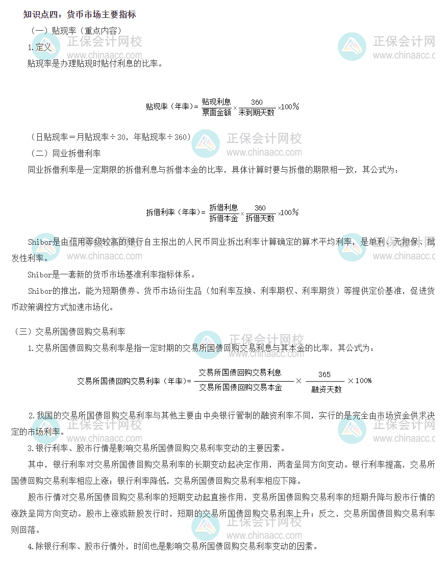 初经金融