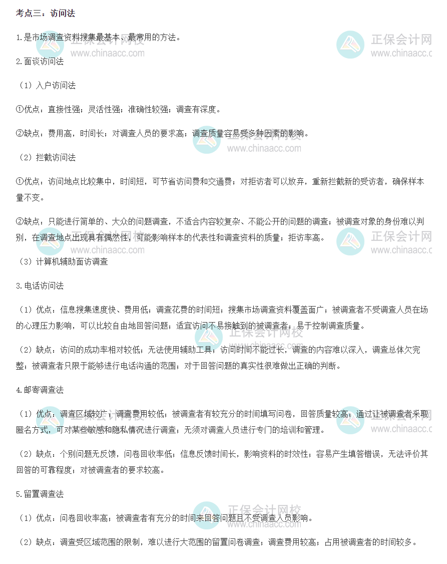 初级工商