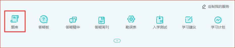 2022高会基础阶段练习题库全部开通！提高阶段练习已开通 做题>
