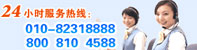 正保会计网校24小时服务热线