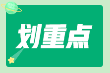 速领！中级经济师备考大礼包奉上！