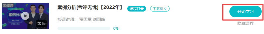 备考高会出现“听课都会 做题就废 ”？ 该如何解决？