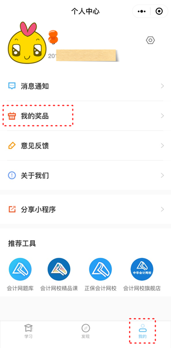个人中心