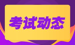 贵州省2022年初级会计职称考试科目你都知道吗？