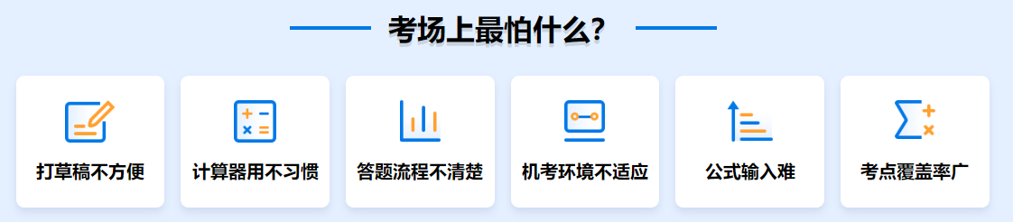 在职考生备考2022年中级会计职考试 哪些难点需要攻克？