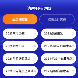 初级会计考点神器使用指南！来get正确操作方法~