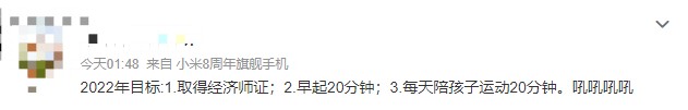 2022定个小目标——考过经济师