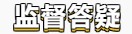 【好学不倦】初级会计备考学习计划第四周(02.14~02.20)