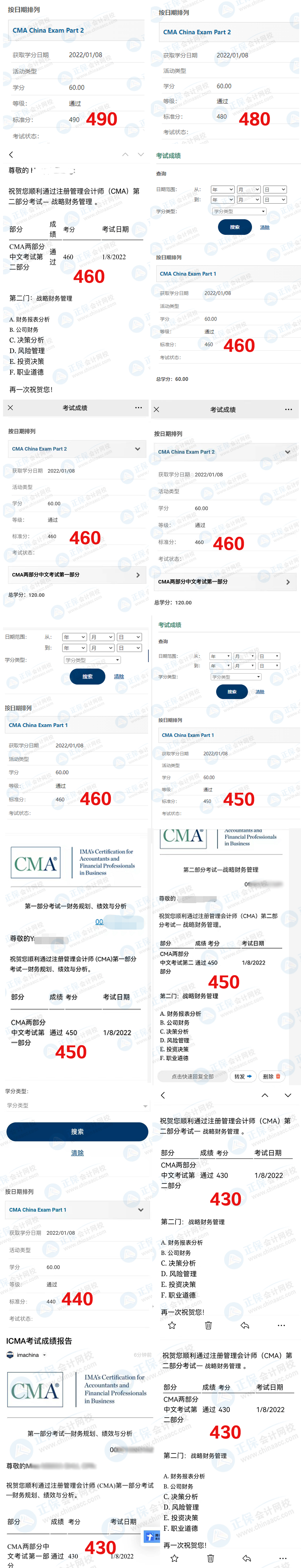 CMA延考地区成绩公布！惊现490、480超级高分！