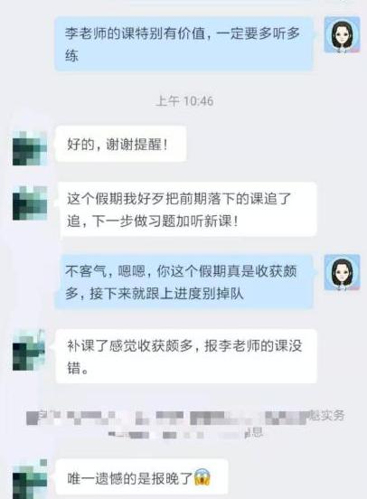 中级会计年后备考马不停蹄 C位夺魁班同学已经开始奋战了！