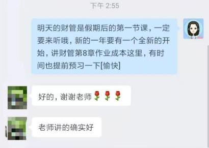 中级会计年后备考马不停蹄 C位夺魁班同学已经开始奋战了！