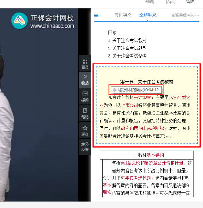体验了一遍2022注会高效实验班~我发现了好多宝藏功能！