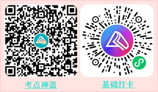 高效备考初级会计：计划+经验+工具