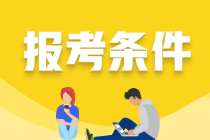 大专学历可以报名广西的初级会计考试吗？