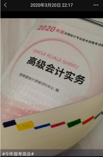高会备考后期想放弃?看看他的坚持和成果! 高会备考后期想放弃?看看他的坚持和成果!