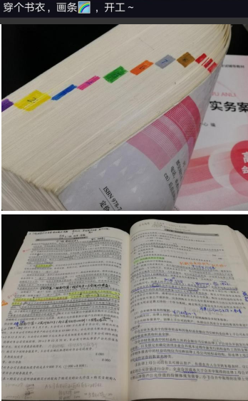 高会备考后期想放弃?看看他的坚持和成果! 高会备考后期想放弃?看看他的坚持和成果!