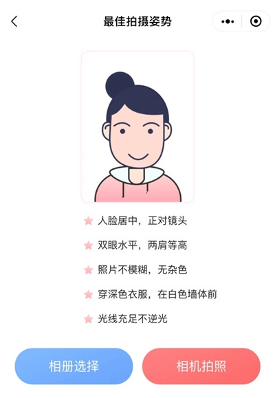 4拍照说明