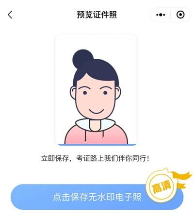 5保存证件照