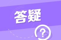 湖北荆州某考生：2022中级会计职称考试费用是多少？