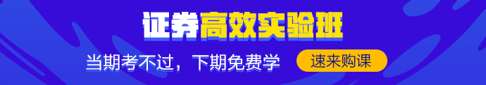 证券