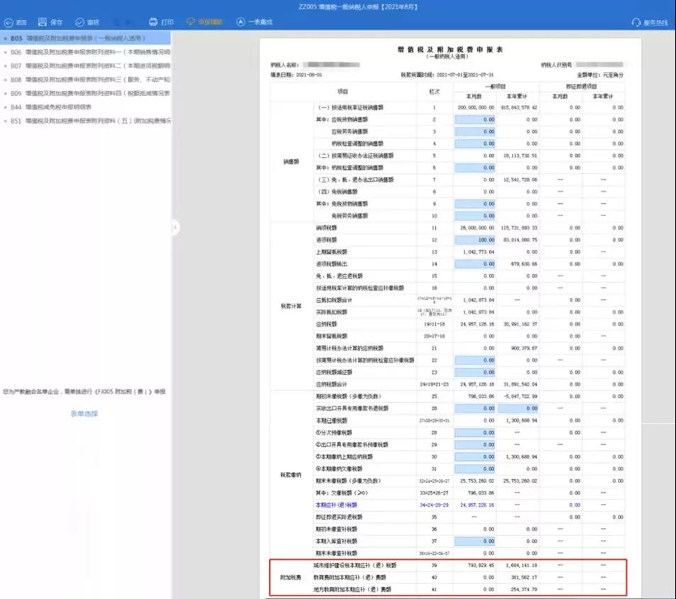 超全！节后办税指南之申报篇