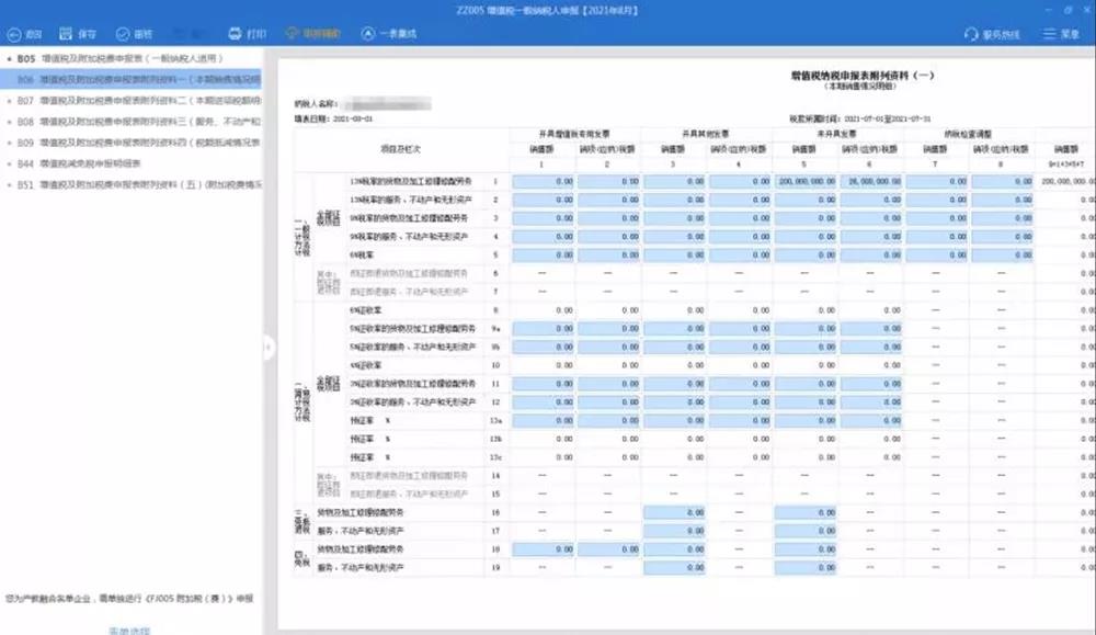 超全！节后办税指南之申报篇