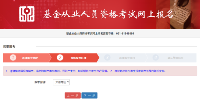 @所有人 3月基金从业考试报名！报名流程请查收>