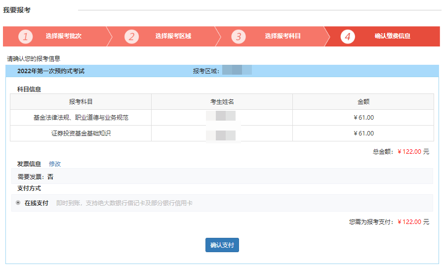 @所有人 3月基金从业考试报名！报名流程请查收>