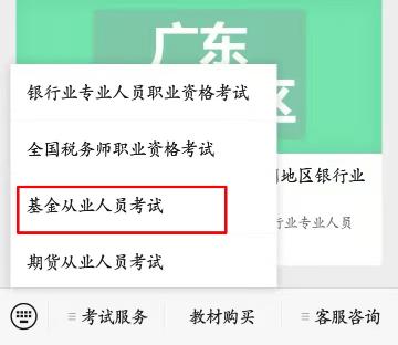 @所有人 3月基金从业考试报名！报名流程请查收>