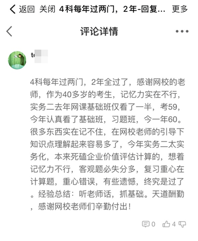 资产评估师考试难吗2