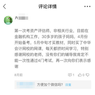 资产评估师考试难吗4