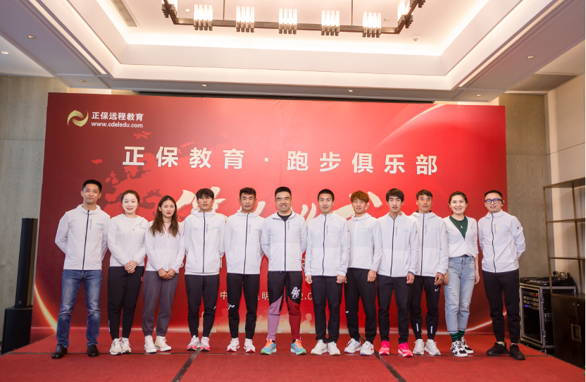正保教育跑步俱乐部签约仪式顺利举行