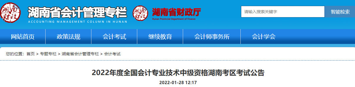 报名2022年中级会计考试 会计工作年限和继续教育有关系吗？