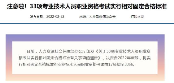2022年初级会计考试合格标准会变高吗？