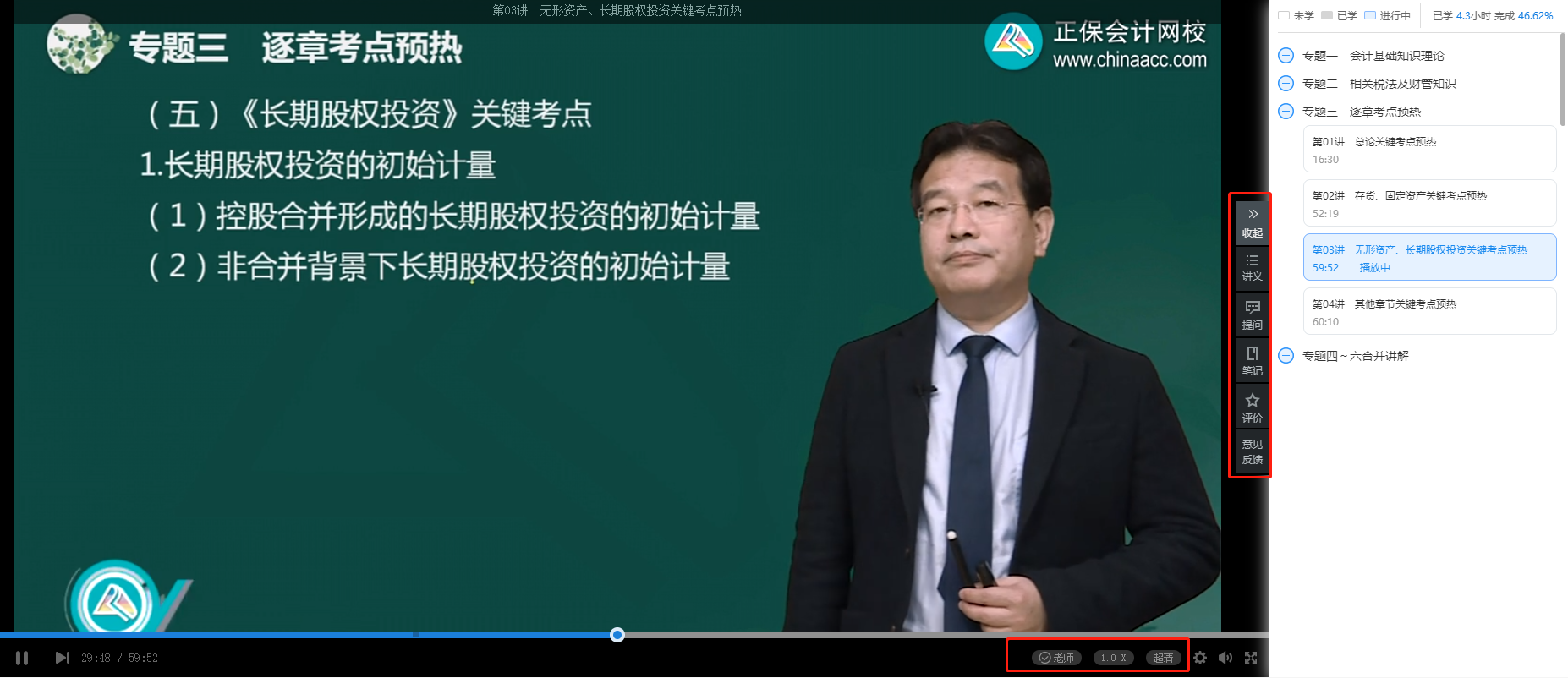 备考中级会计职称 网课坐着听就行了？搭配这些姿势学习效率高！
