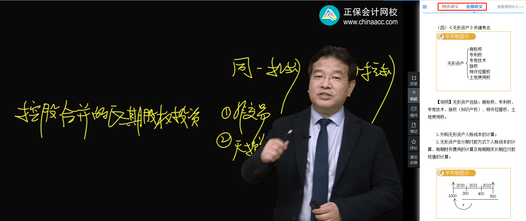备考中级会计职称 网课坐着听就行了？搭配这些姿势学习效率高！