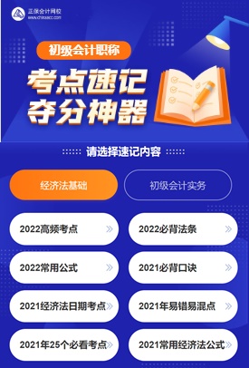 距离初级会计考试越来越近学秃了该怎么办？