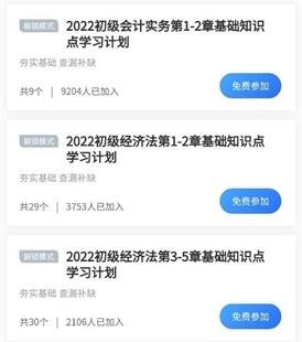 距离初级会计考试越来越近学秃了该怎么办？