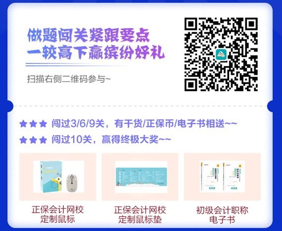 初级闯关赛经济法百分大神出现！快来围观！
