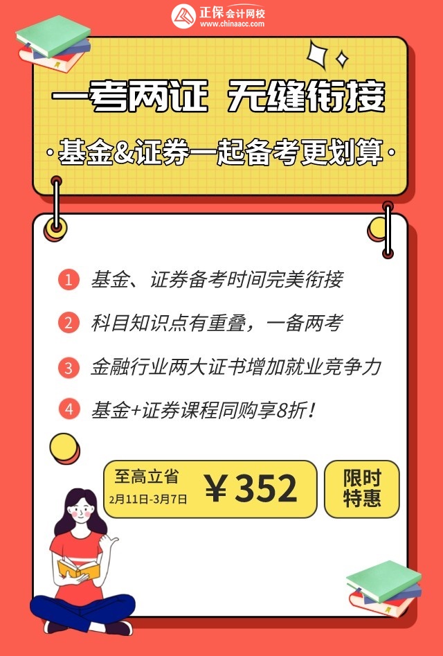 【速看】部分地区取消2月证券云考试！