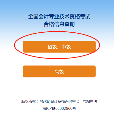 湖北荆州关于会计专业技术资格考试报名点的查询方法