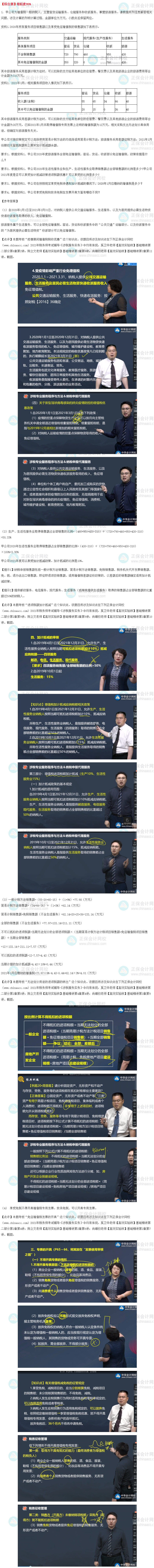 综合题