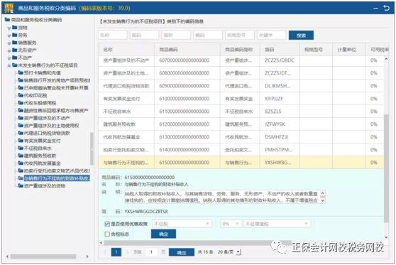 企业所得税汇算清缴：不征增值税资产与发票