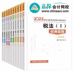 经典题解
